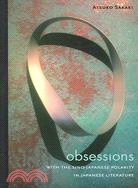Obsessions With the Sino-japanese Polarity in Japanese Literature