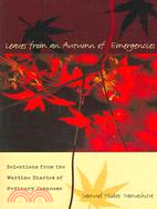 Leaves From An Autumn Of Emergencies: Selections From The Wartime Diaries Of Ordinary Japanese