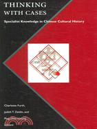 Thinking With Cases: Specialist Knowledge in Chinese Cultural History