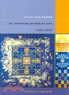 Faith and Power in Japanese Buddhist Art, 1600-2005