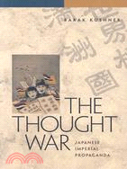 The Thought War ─ Japanese Imperial Propaganda