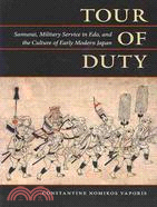 Tour of Duty: Samurai, Military Service in Edo, and the Culture of Early Modern Japan