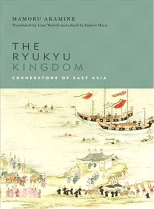 The Ryukyu Kingdom ─ Cornerstone of East Asia