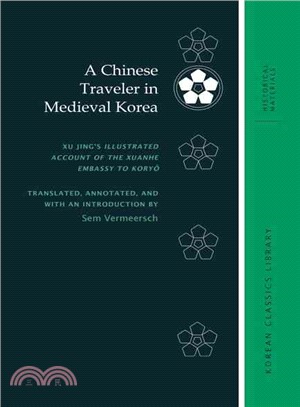 A Chinese Traveler in Medieval Korea ― Xu Jing's Illustrated Account of the Xuanhe Embassy to Koryo