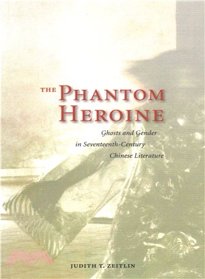 The Phantom Heroine ― Ghosts and Gender in Seventeenth-century Chinese Literature
