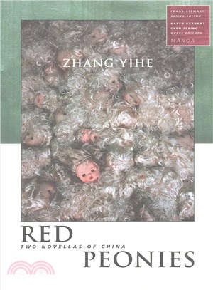 Red Peonies ─ Two Novellas of China