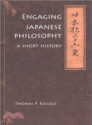 Engaging Japanese Philosophy ─ A Short History