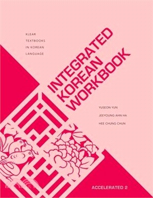 Integrated Korean Workbook ― Accelerated 2