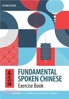 Fundamental Spoken Chinese：Exercise Book