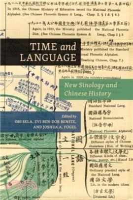 Time and Language：New Sinology and Chinese History