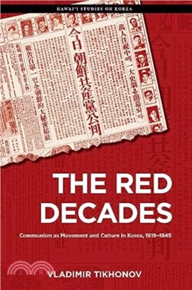 The Red Decades：Communism as Movement and Culture in Korea, 1919-1945