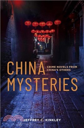 China Mysteries：Crime Novels from China's Others