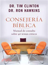 Consejer燰 b燢lica / The Quick-Reference Guide to Biblical Counseling ─ Manual de consulta sobre 40 temas cr癃icos / Personal and Emotional Issues