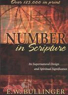 Number in Scripture ─ Its Supernatural Design and Spiritual Significance