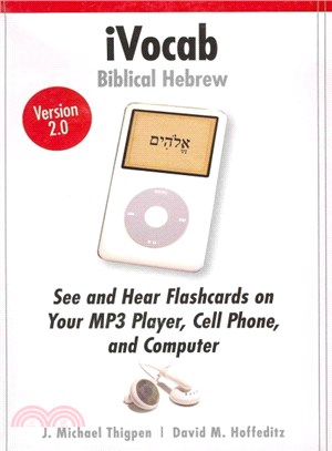 iVocab Biblical Hebrew Version 2.0