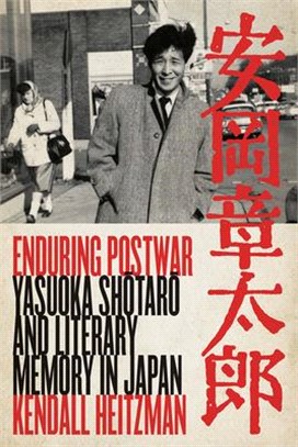 Eunduring Postwar ― Yasuoka Shotaro and Literary Memory in Japan