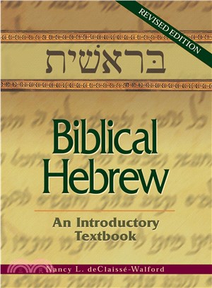 Biblical Hebrew ─ An Introductory Textbook