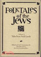 Folktales of the Jews: Tales from Arab Lands