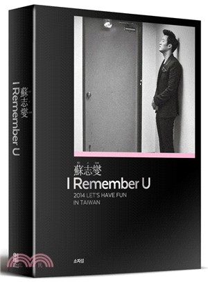 蘇志燮I Remember U：蘇志燮台灣專場粉絲DVD書（5＋1完全保存版，人文時尚黑）