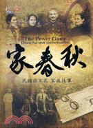 家春秋DVD