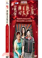 紀錄觀點：夢想美髮店(DVD)