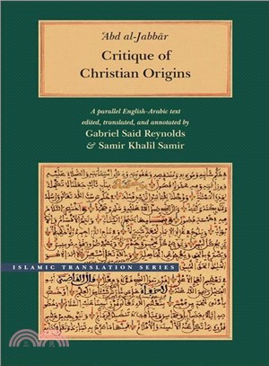Critique of Christian Origins ─ A Parallel English-Arabic Text