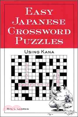 Easy Japanese Crossword Puzzles ─ Using Kana