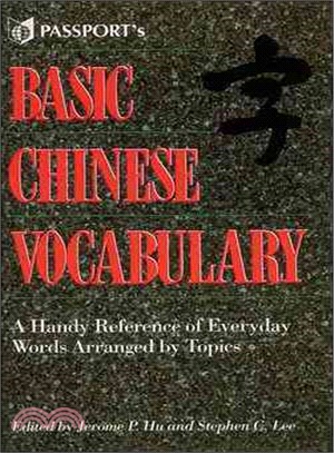 Basic Chinese Vocabulary―A Handy Reference of Everyday Words Arranged by Topics