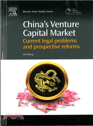 China's Venture Capital Market ― Current Legal Problems and Prospective Reforms