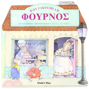 Pontikoypole Phoyrnos (硬頁書)