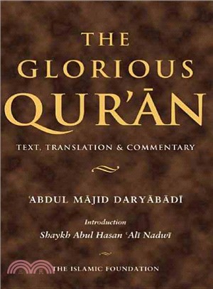 Glorious Qur'an ─ Text, Translation & Commentary