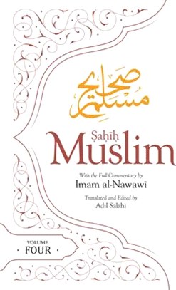 Sahih Muslim ― With the Full Commentary by Imam Nawawi