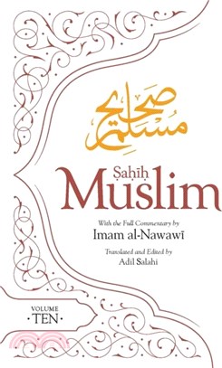 Sahih Muslim (Volume 10)：With the Full Commentary by Imam Nawawi