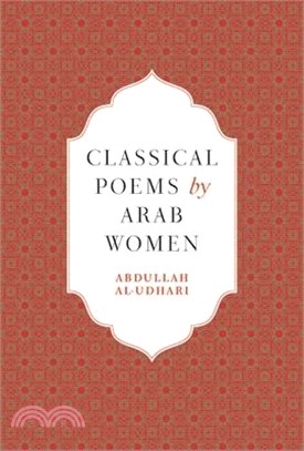 Classical Poems by Arab Women: An Anthology