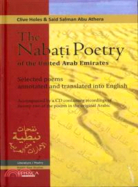 The Nabati Poetry of the United Arab Emirates ─ Selected Poems, Annotated and Translated into English