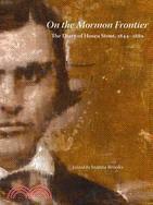 On the Mormon Frontier ─ The Diary of Hosea Stout, 1844-1889