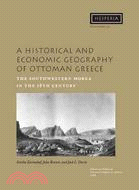 A Historical and Economic Geography of Ottoman Greece ─ The Southwestern Morea in the 18th Century