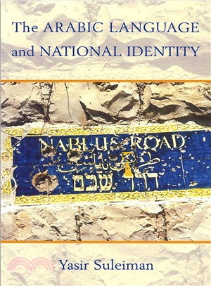 The Arabic Language and National Identity ─ A Study in Ideology