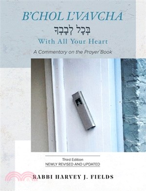 B'chol L'vavcha: A Commentary on the Prayer Book