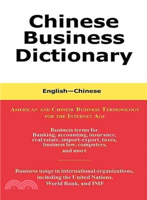 Chinese Business Dictionary ─ An English-Chinese, Chinese-English Dictionary With Pinyin