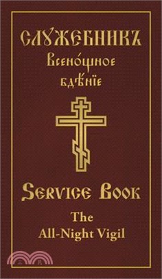 The All-Night Vigil: Clergy Service Book: Slavonic-English Parallel Text