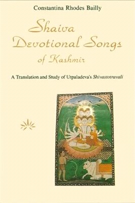 Shaiva Devotional Songs of Kashmir ― A Translation and Study of Utpaladeva's Shivastotravali