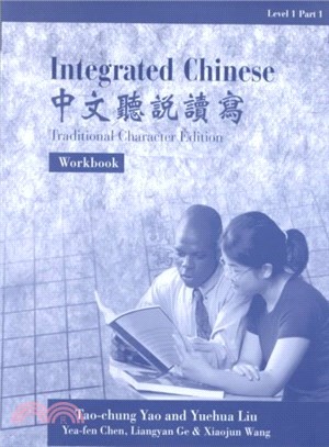 Integrated Chinese ― Traditional Character Edition : Level 1