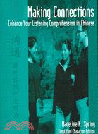 Making Connections: Enhance Your Listening Comprehension In Chinese- Simplified Character