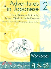 Adventures in Japanese 2