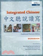 Integrated Chinese: Level 1; Traditional Character Edition