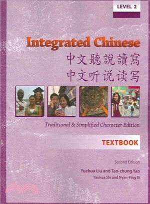 Integrated Chinese ― Level 2: Traditional and Simplified Character Edition