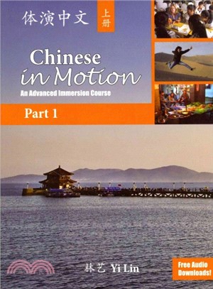 Chinese in Motion ― An Advanced Immersion Course