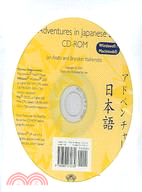 Adventures in Japanese 2