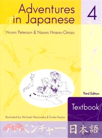 Adventures in Japanese